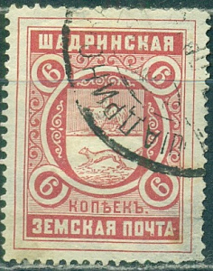  Шадринский уезд  Пермской губернии, 1914, Шадринск, № 42, гашеная